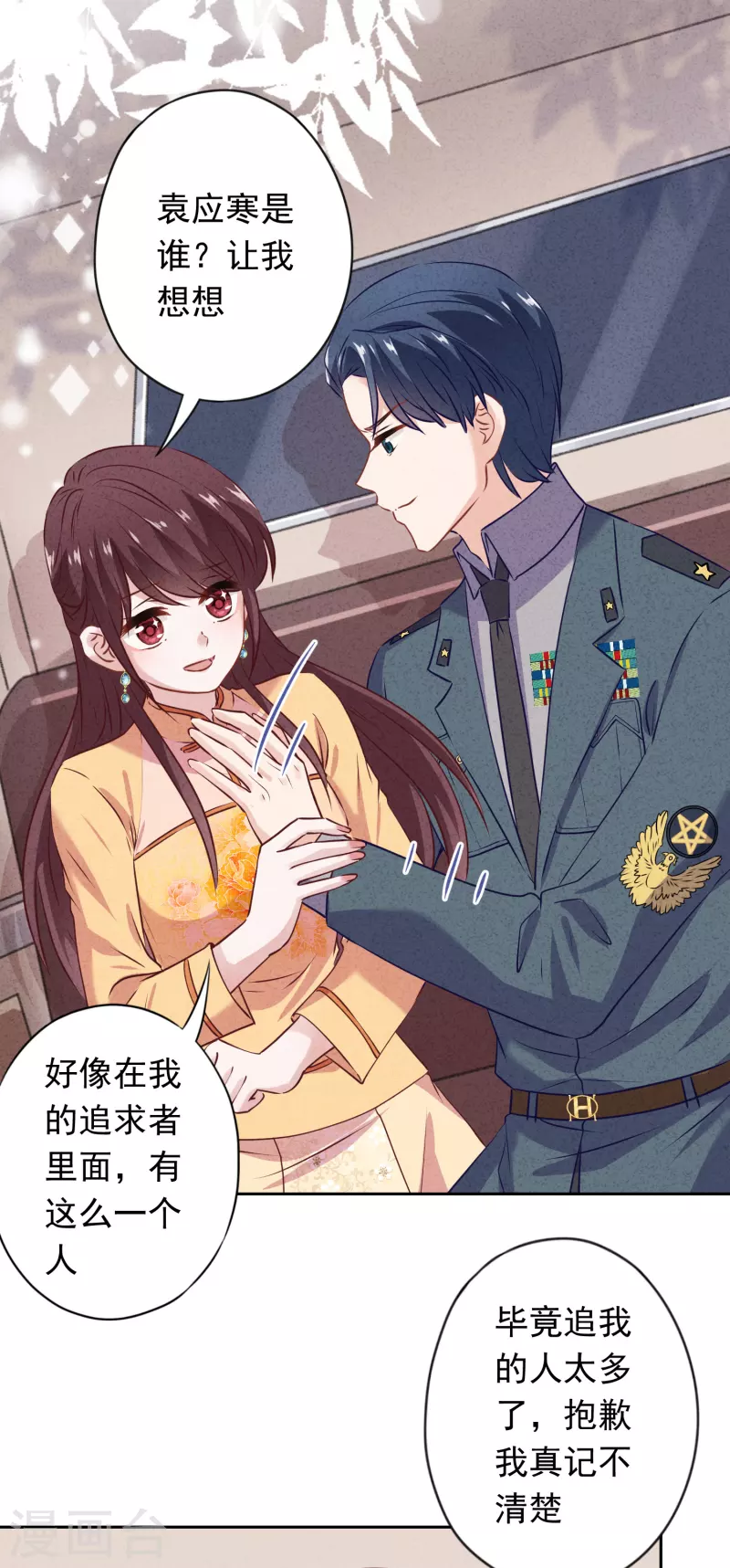 第149话 不入虎穴焉得虎子-第156话