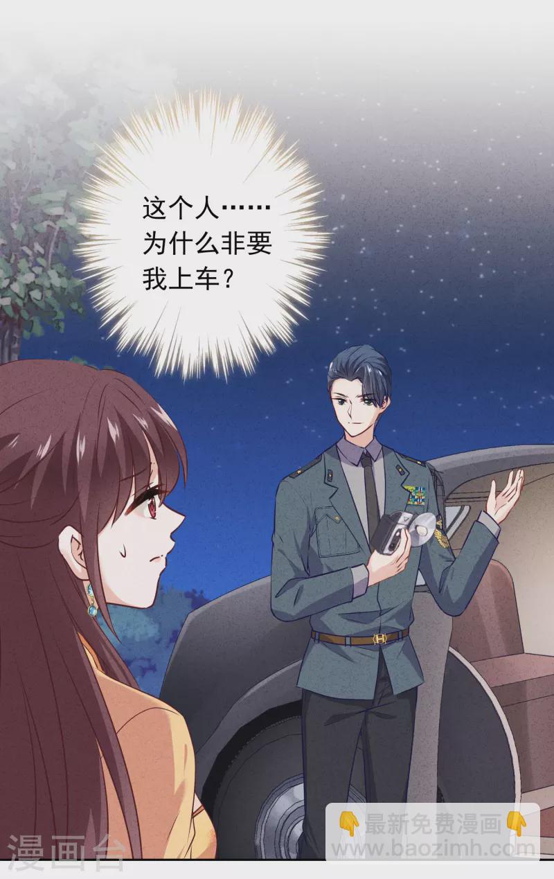 第149话 不入虎穴焉得虎子-第156话