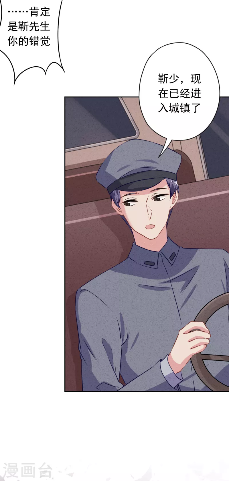 第149话 不入虎穴焉得虎子-第156话