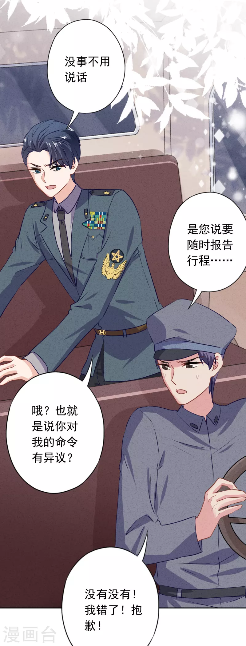 第149话 不入虎穴焉得虎子-第156话