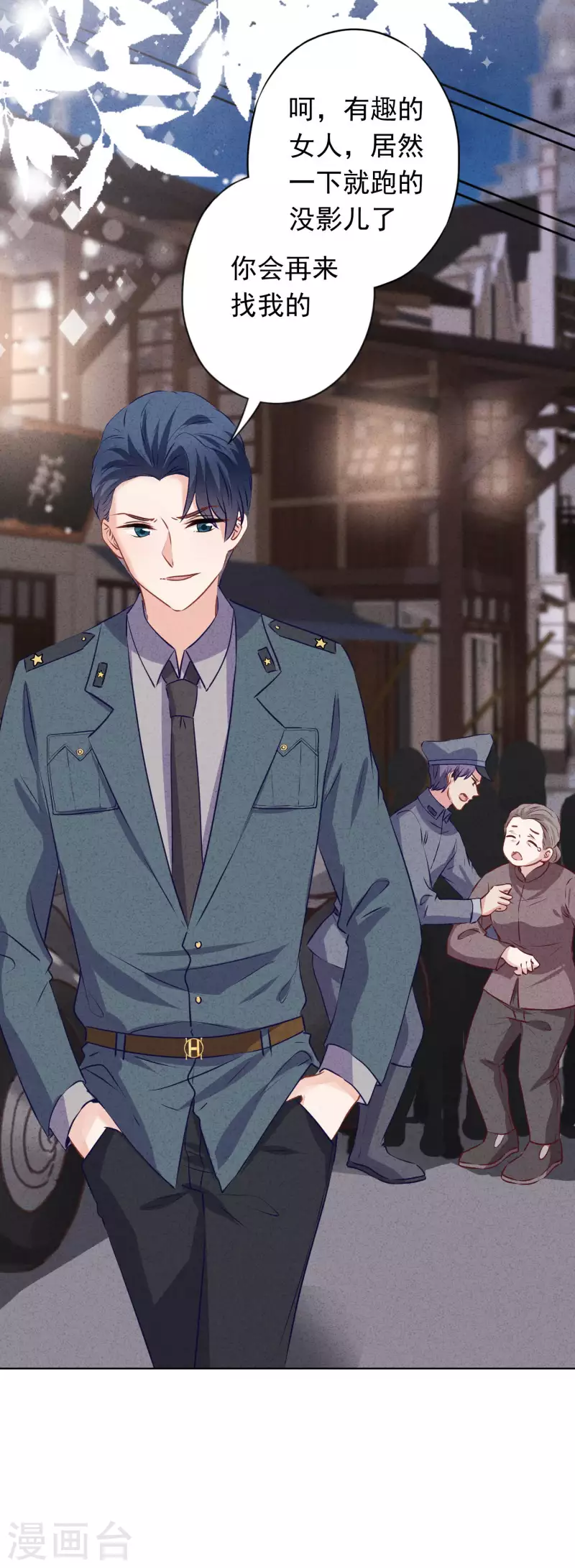 第149话 不入虎穴焉得虎子-第156话