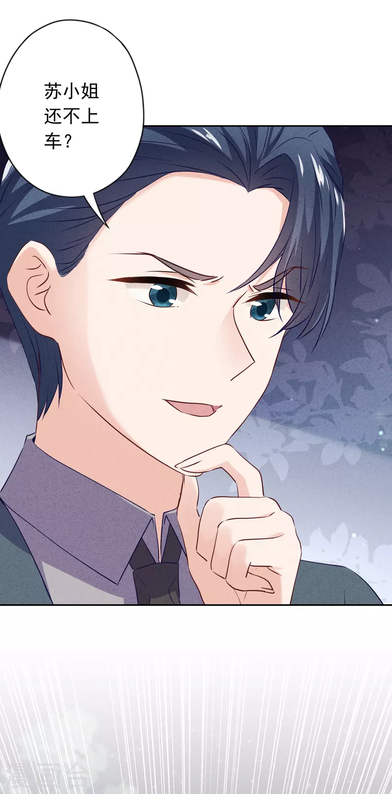 第149话 不入虎穴焉得虎子-第156话