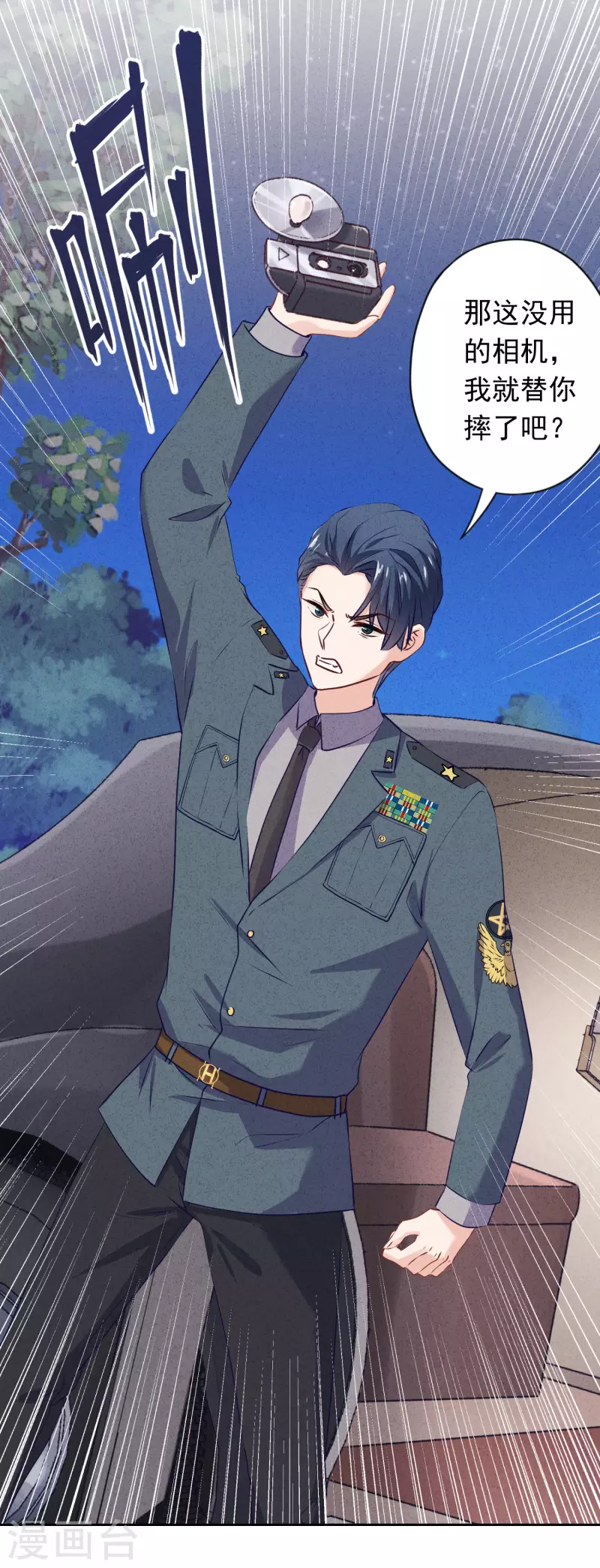 第149话 不入虎穴焉得虎子-第156话