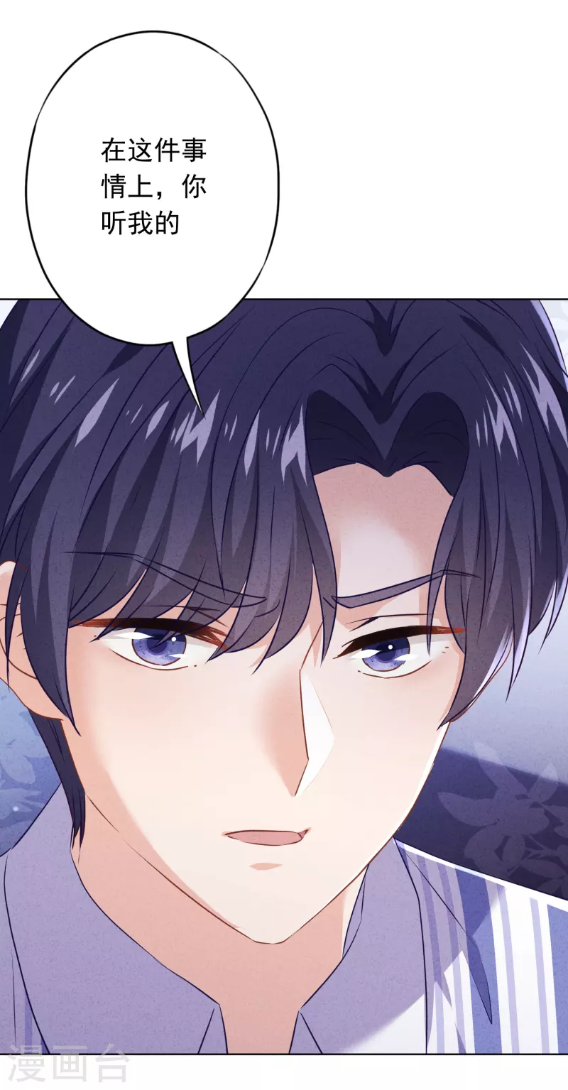 第151话 危险的男人-第158话