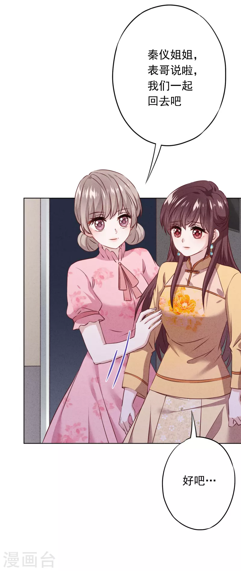 第151话 危险的男人-第158话