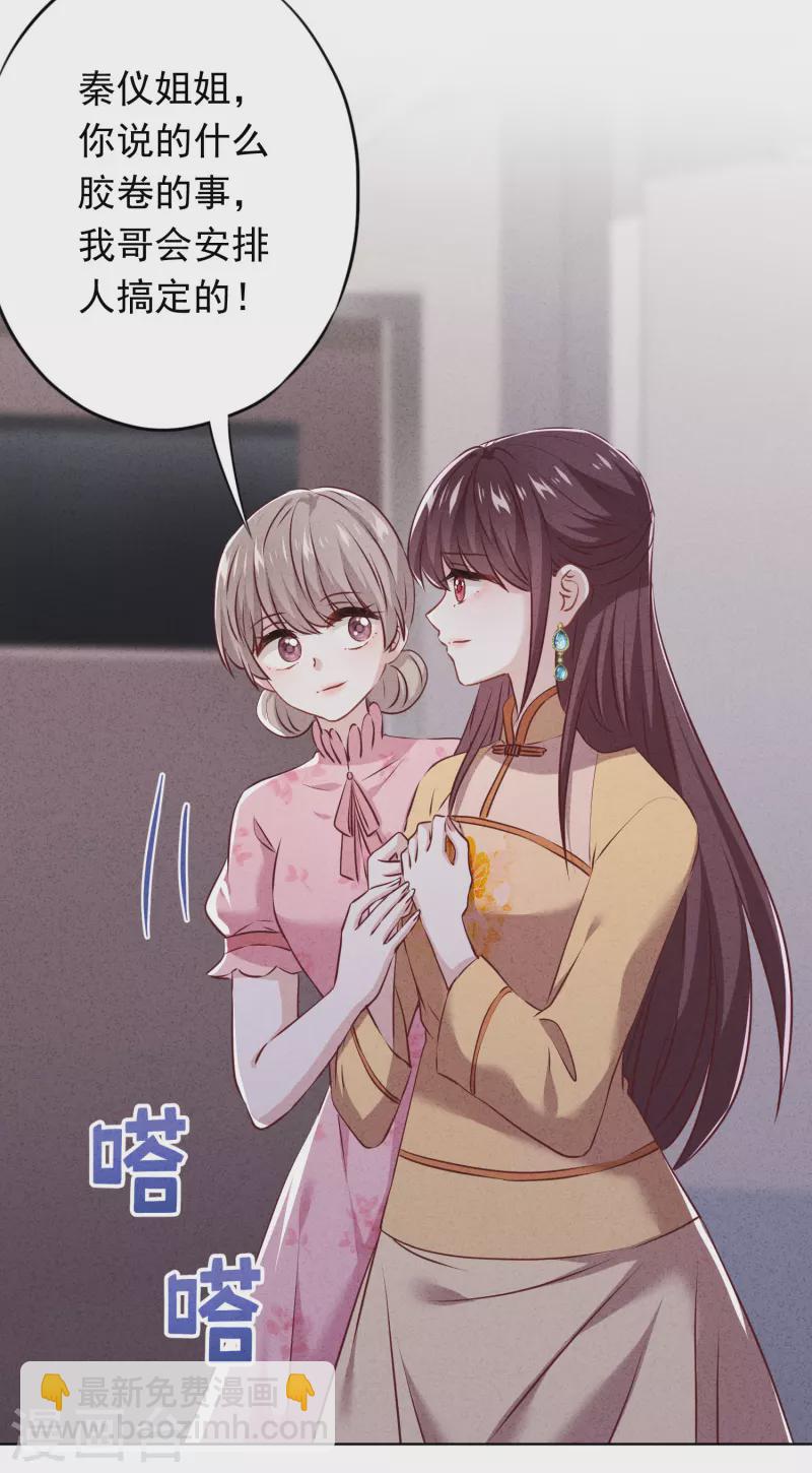 第151话 危险的男人-第158话