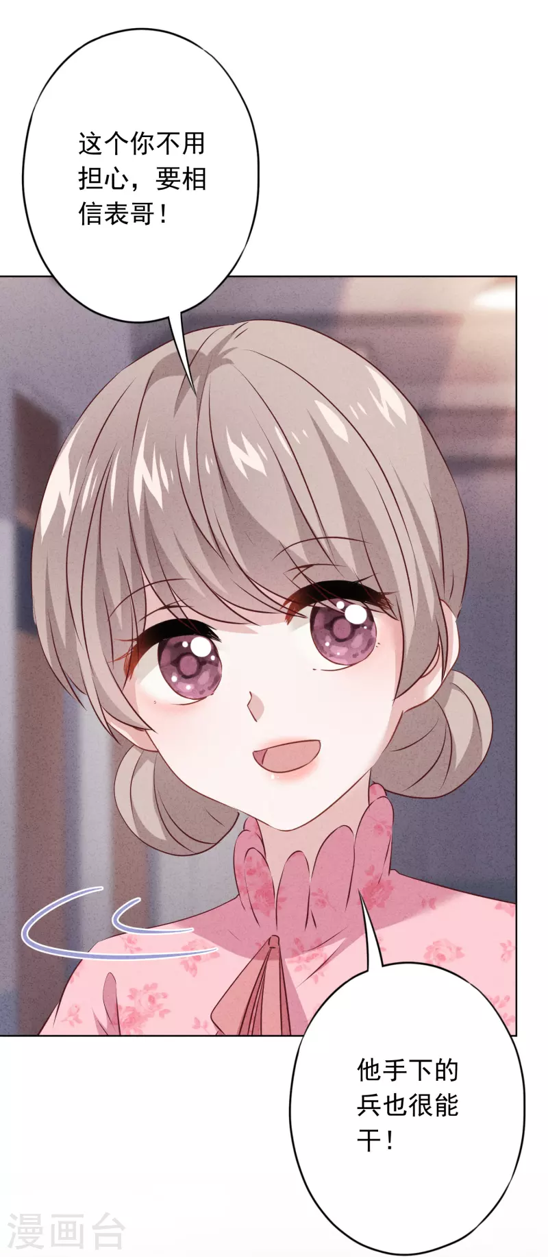 第151话 危险的男人-第158话