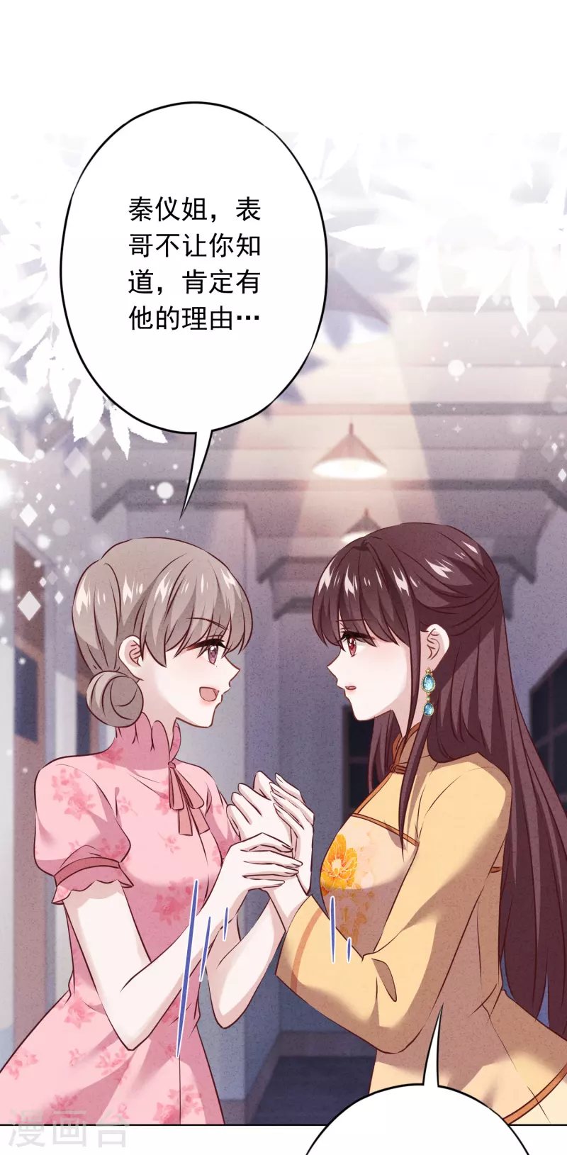 第151话 危险的男人-第158话