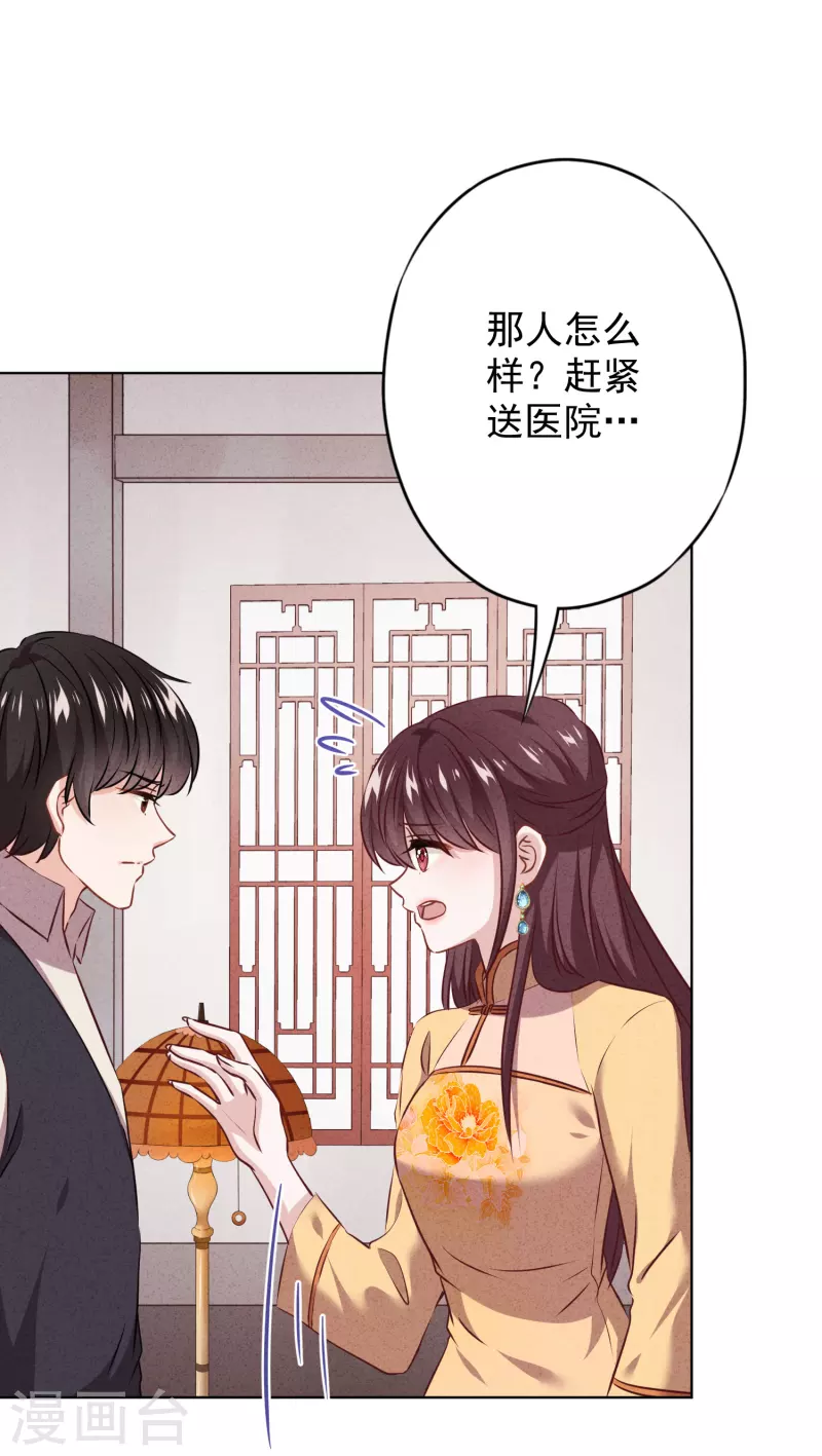 第151话 危险的男人-第158话