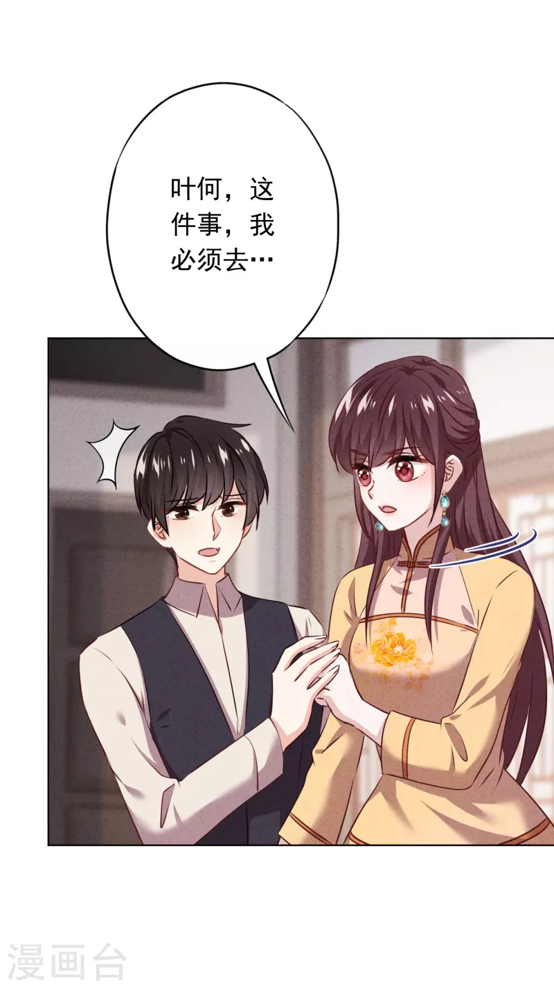 第151话 危险的男人-第158话