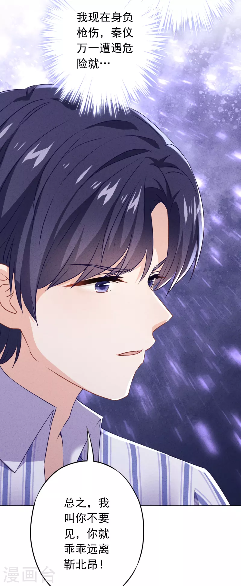 第151话 危险的男人-第158话