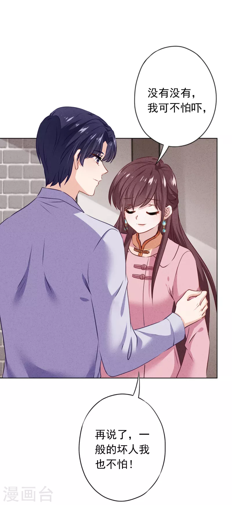 第153话 公之于众-第160话