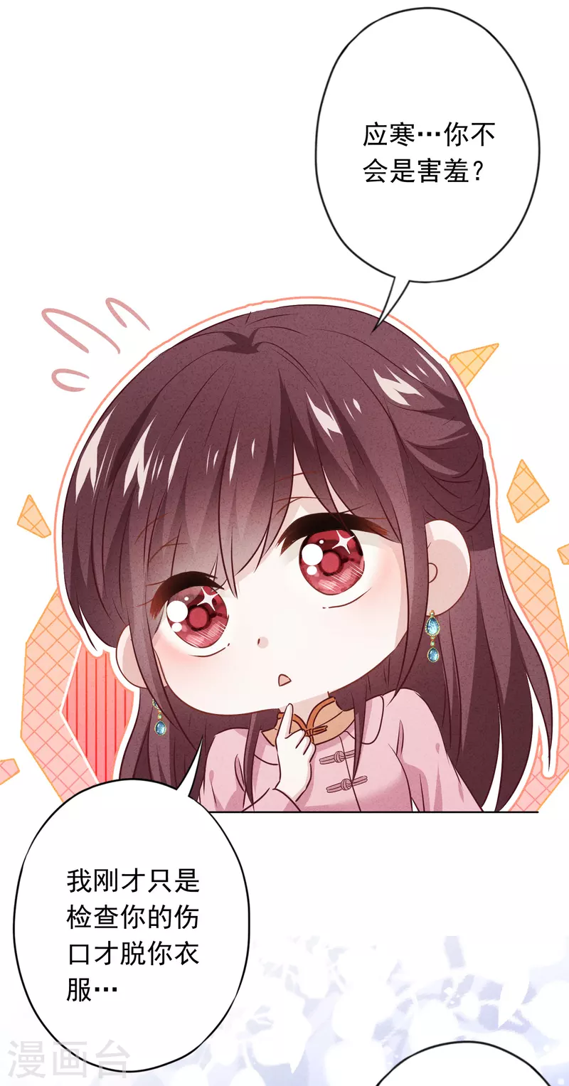 第153话 公之于众-第160话