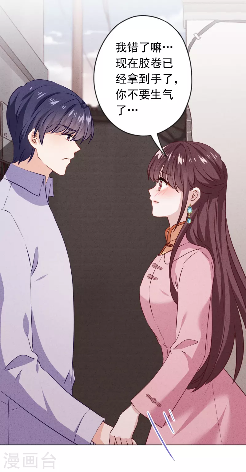 第153话 公之于众-第160话