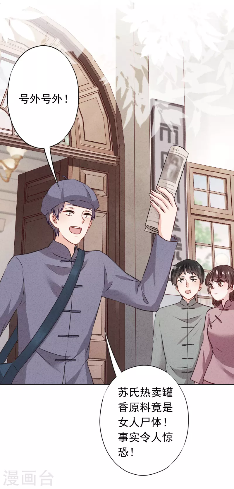 第153话 公之于众-第160话