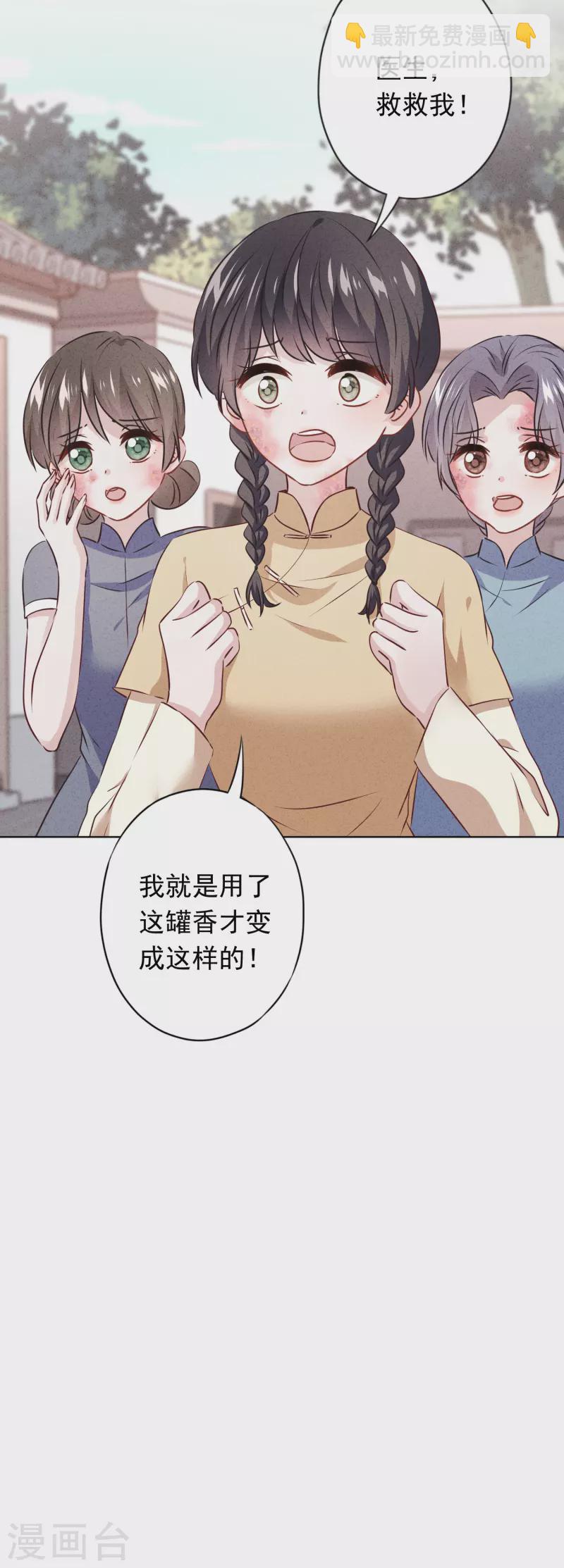 第153话 公之于众-第160话