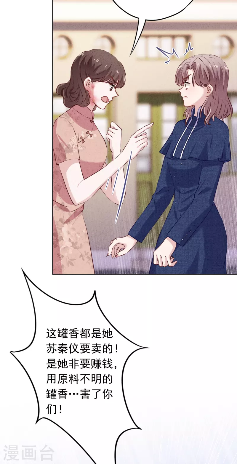 第155话 病魔还是心魔-第162话