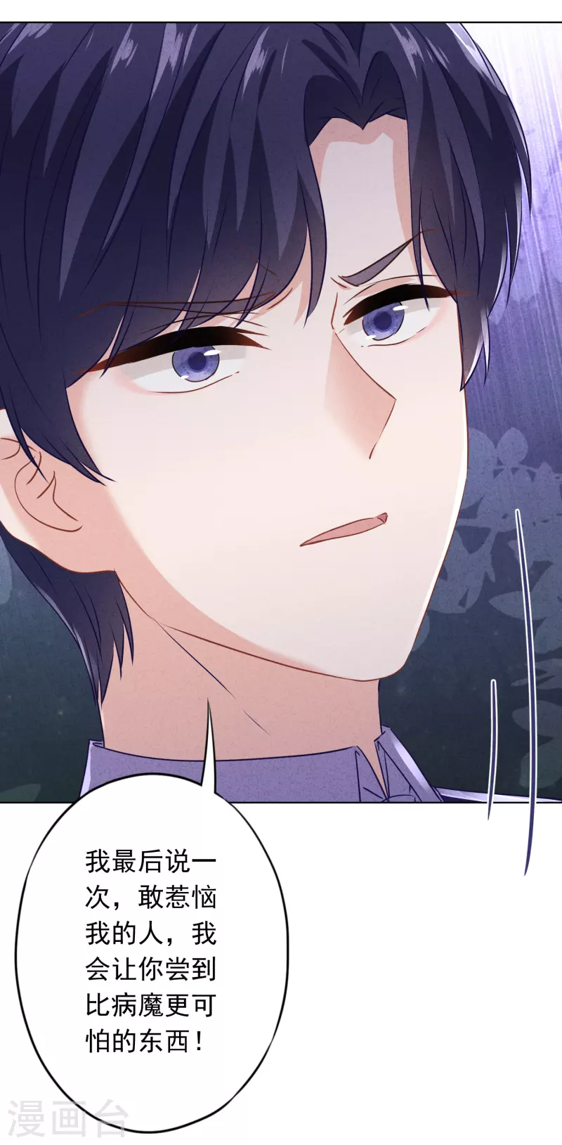 第155话 病魔还是心魔-第162话