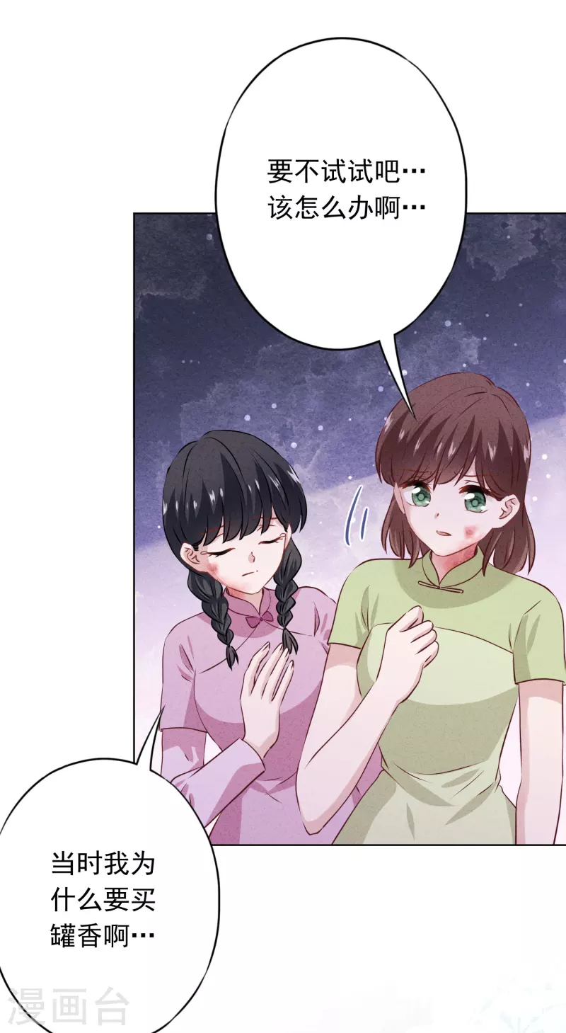 第155话 病魔还是心魔-第162话