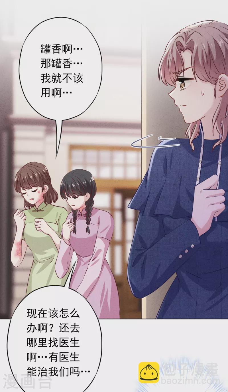 第155话 病魔还是心魔-第162话