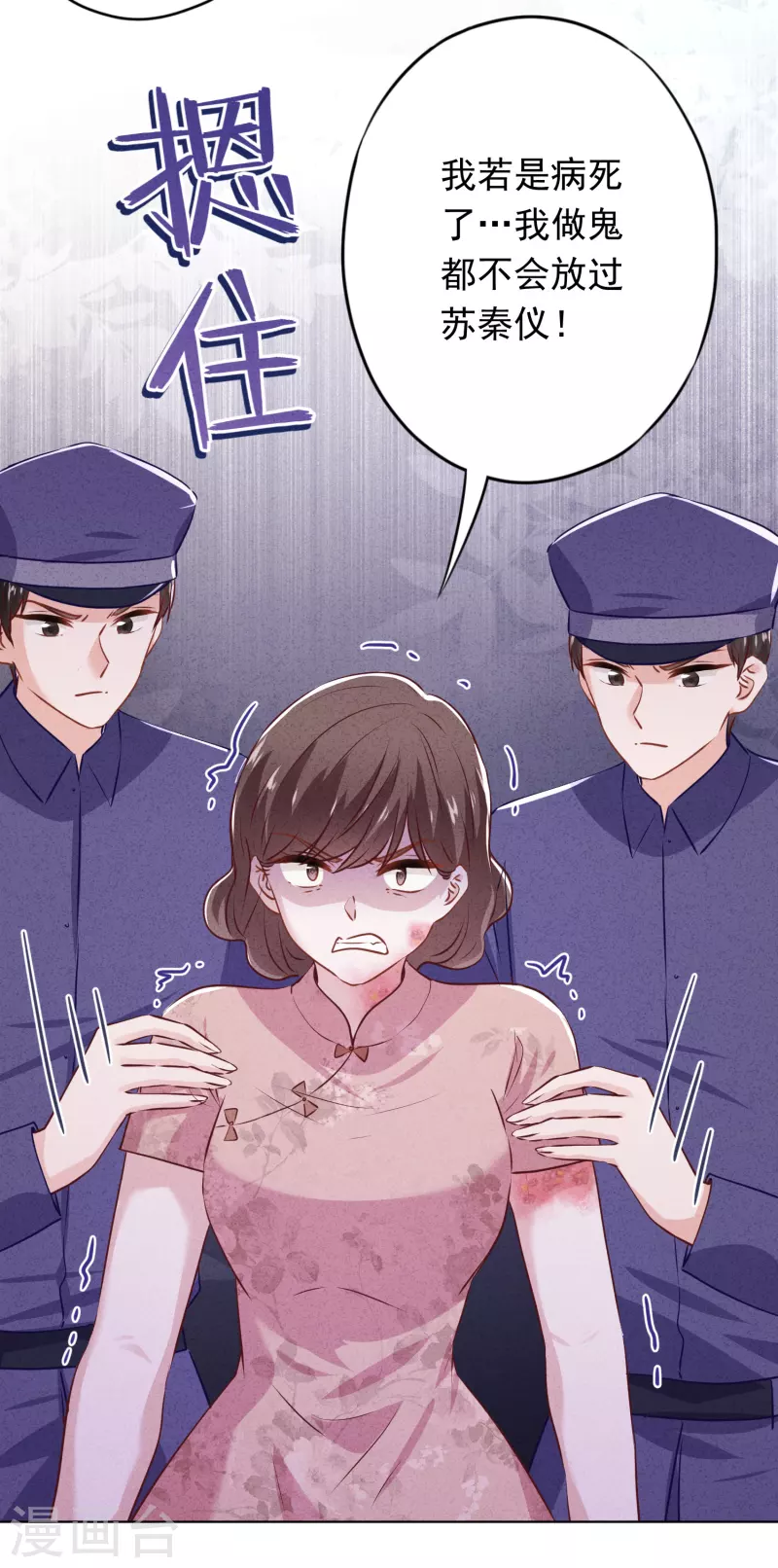 第155话 病魔还是心魔-第162话