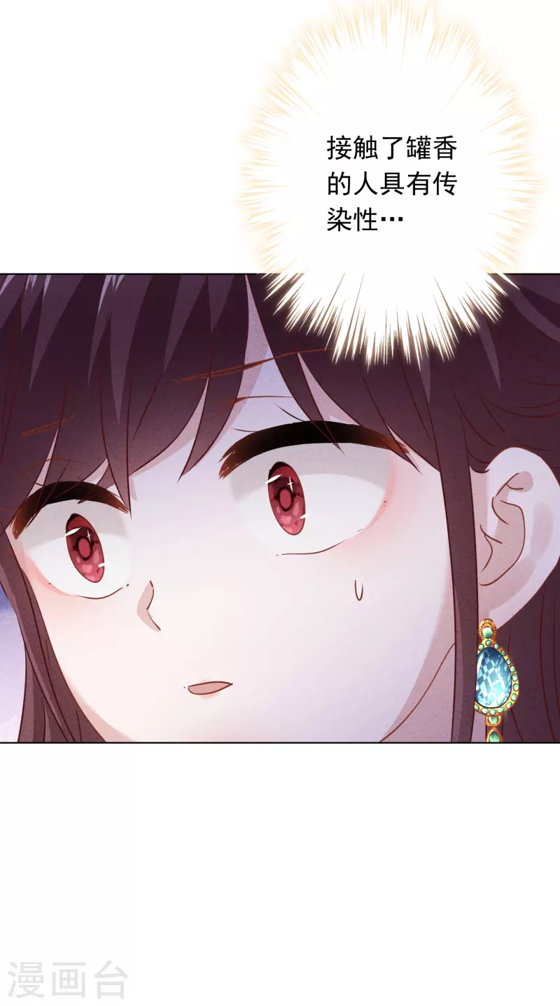 第155话 病魔还是心魔-第162话