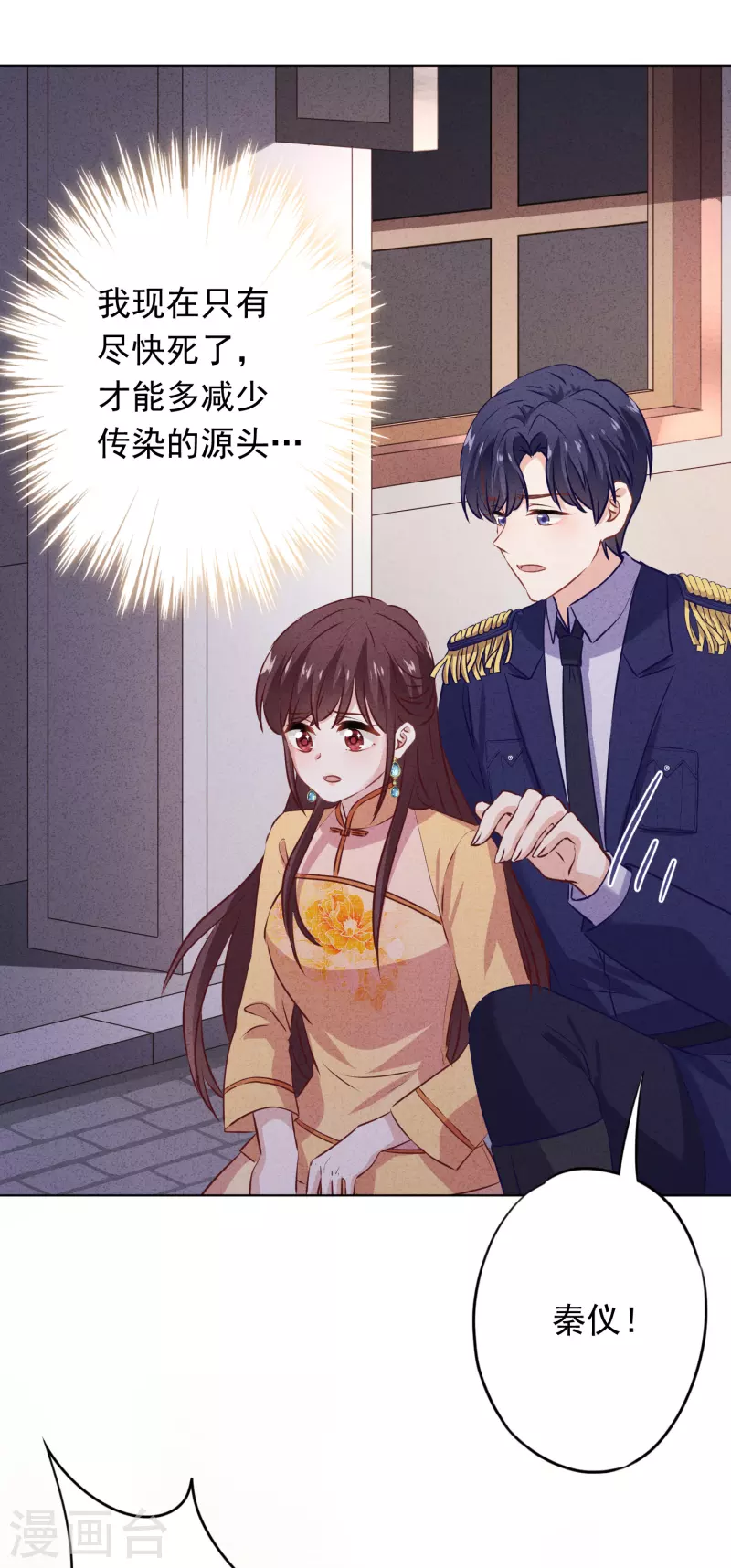 第155话 病魔还是心魔-第162话