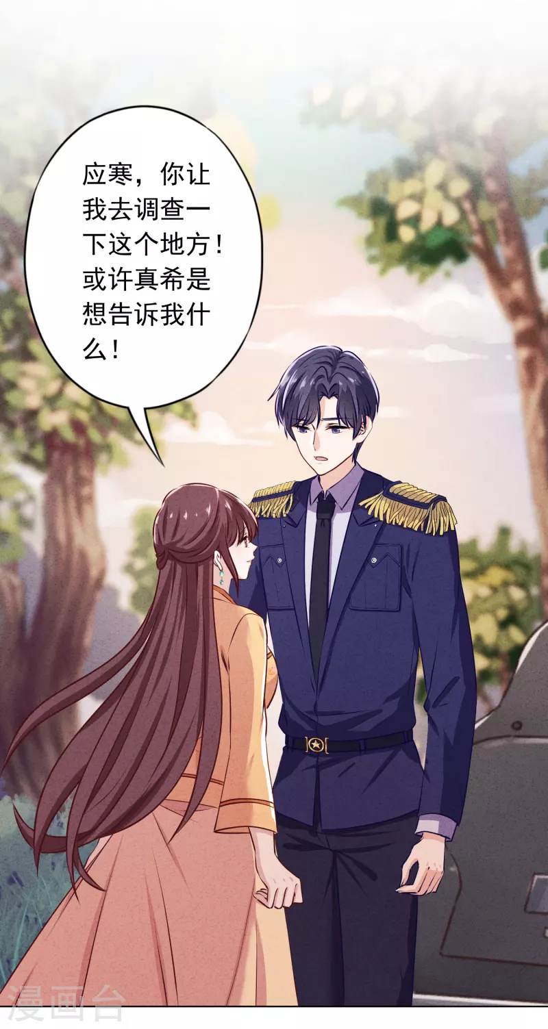 第159话 赎罪-第166话