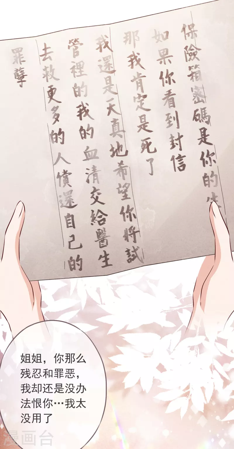 第159话 赎罪-第166话