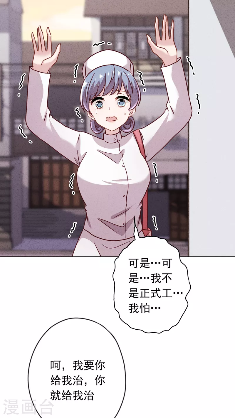 第161话 恩将仇报-第168话