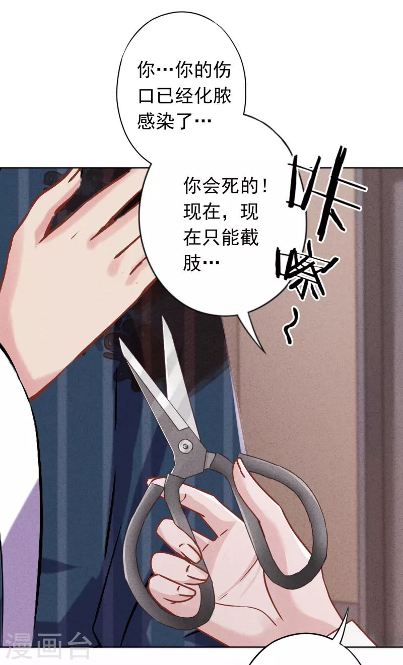 第161话 恩将仇报-第168话