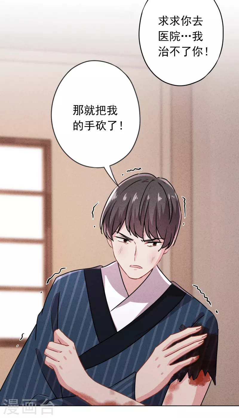 第161话 恩将仇报-第168话