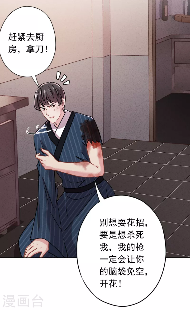 第161话 恩将仇报-第168话