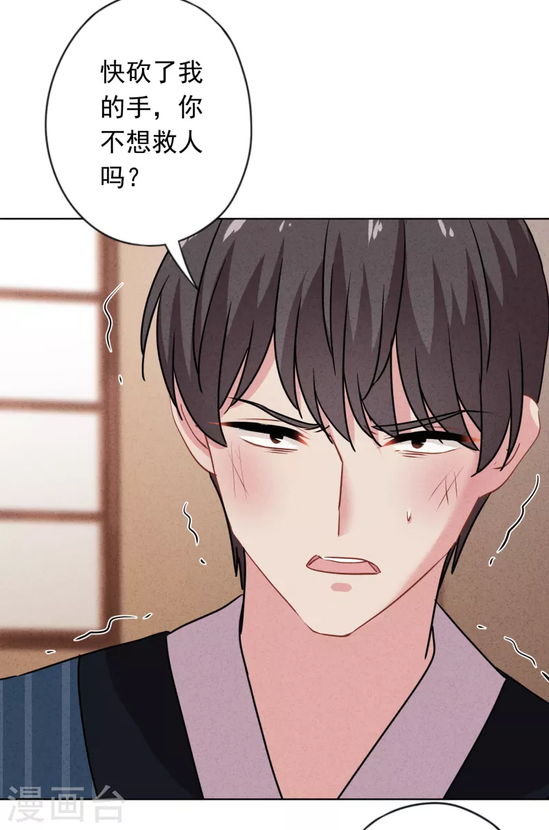 第161话 恩将仇报-第168话