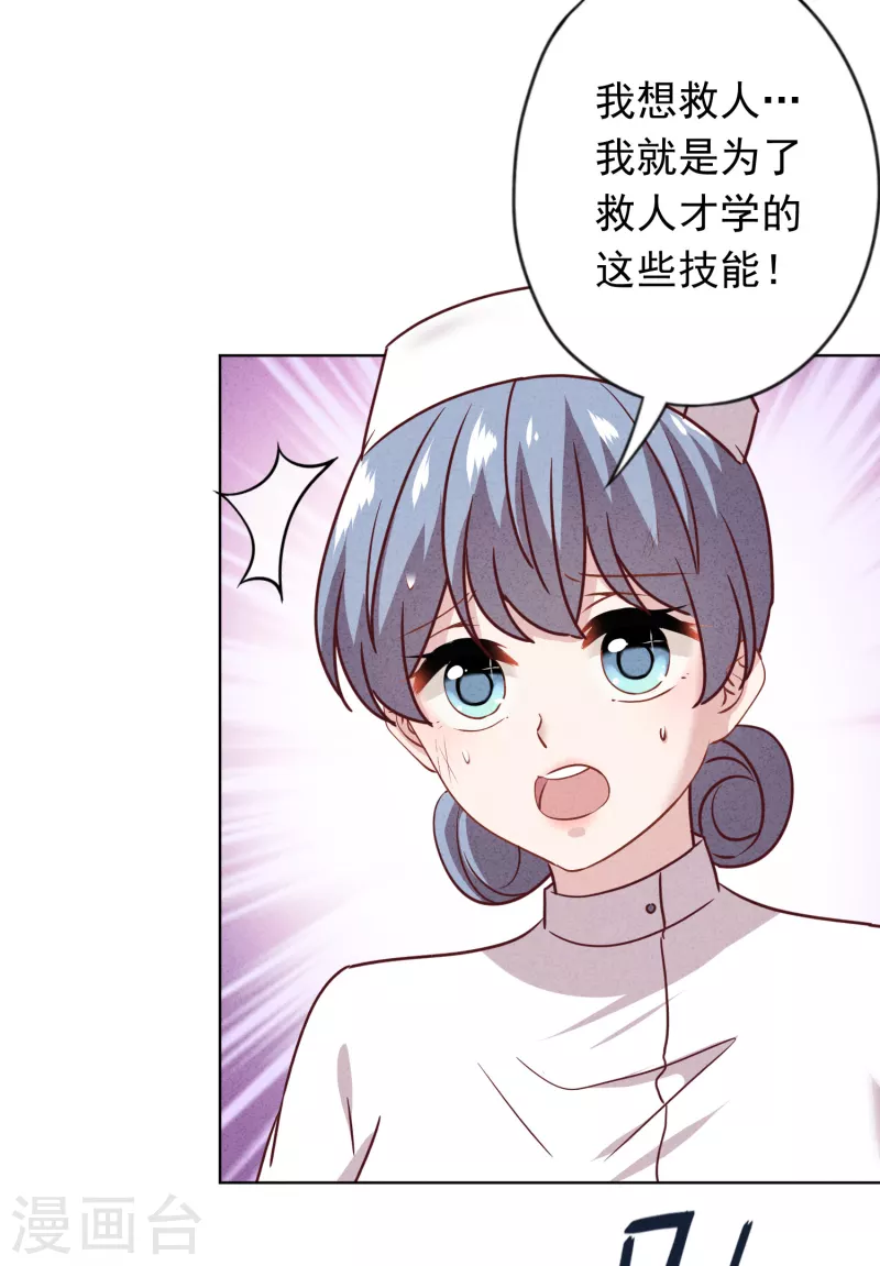 第161话 恩将仇报-第168话