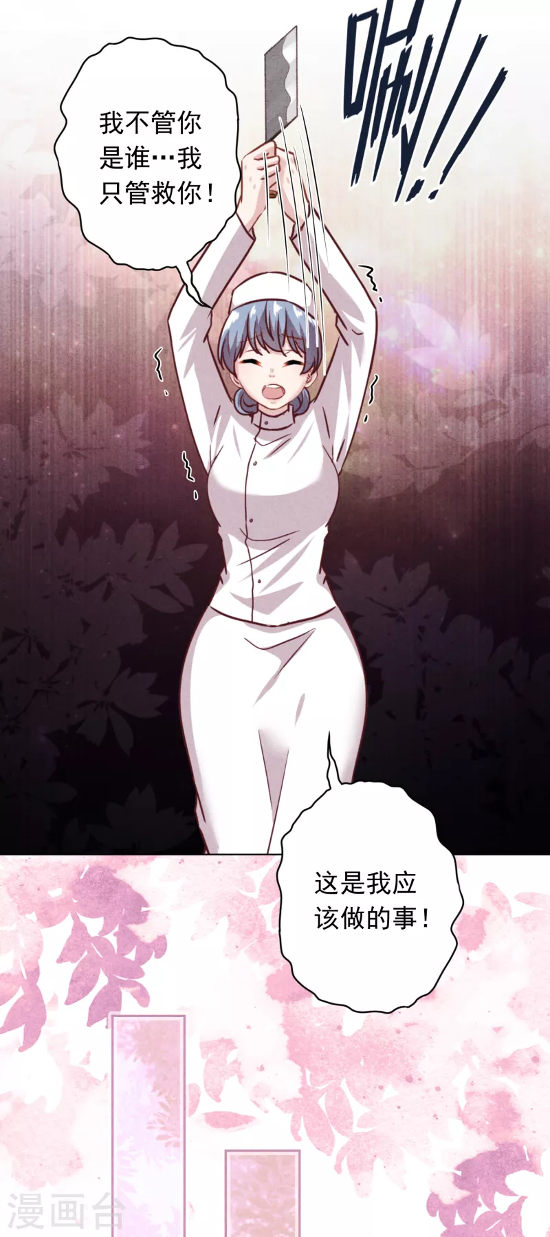 第161话 恩将仇报-第168话