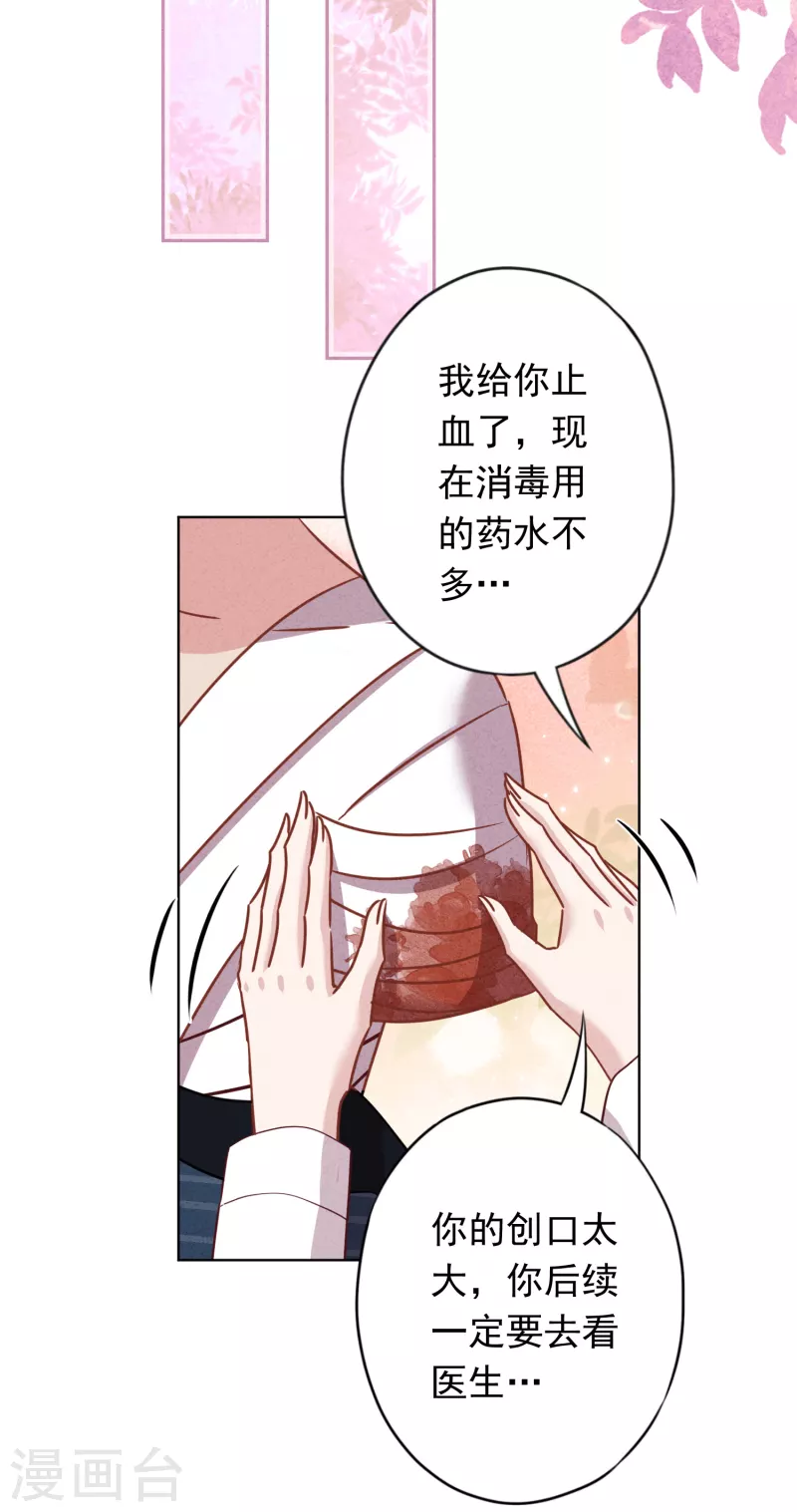 第161话 恩将仇报-第168话