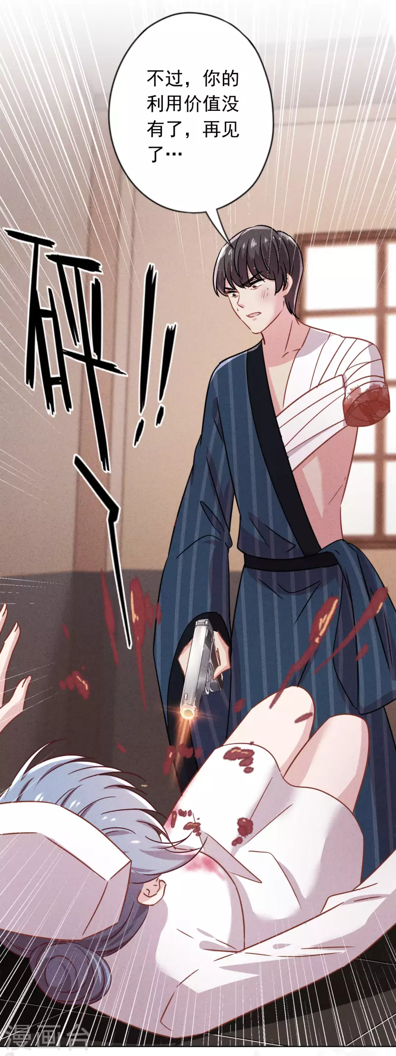 第161话 恩将仇报-第168话