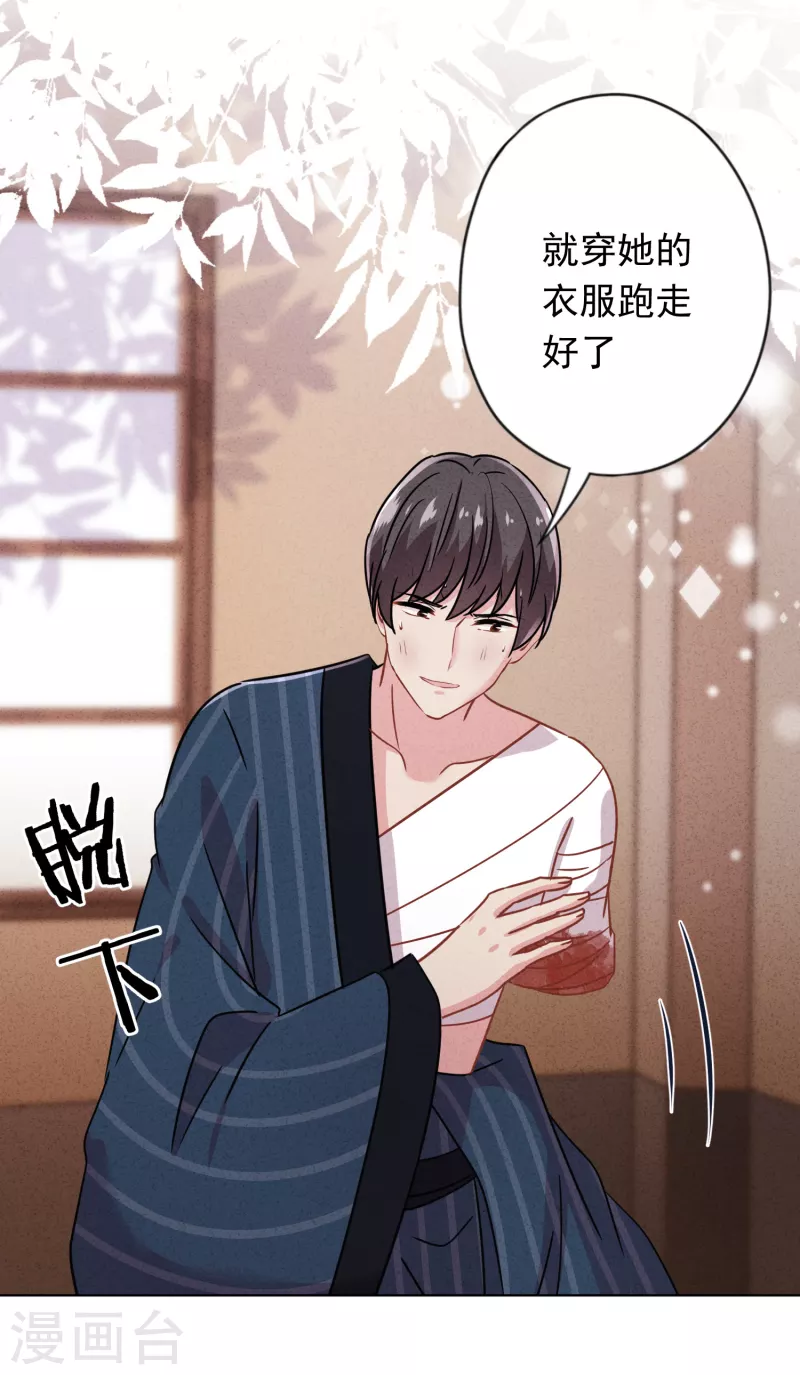 第161话 恩将仇报-第168话