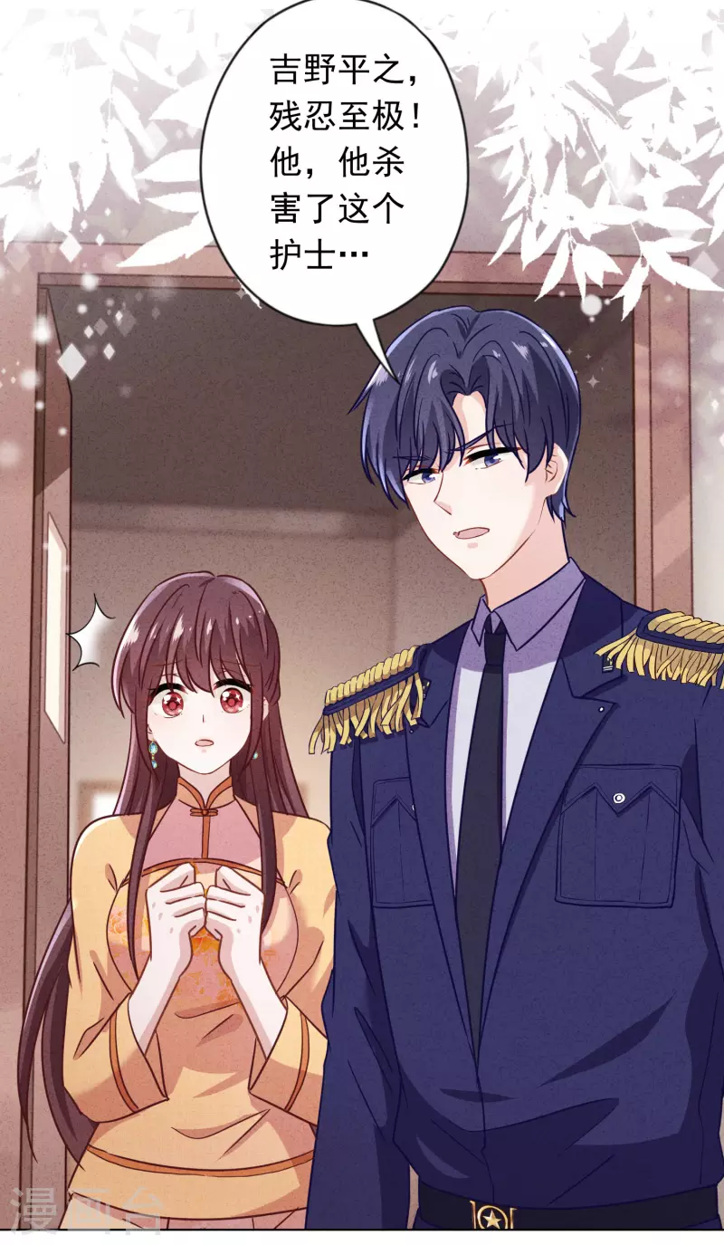 第161话 恩将仇报-第168话