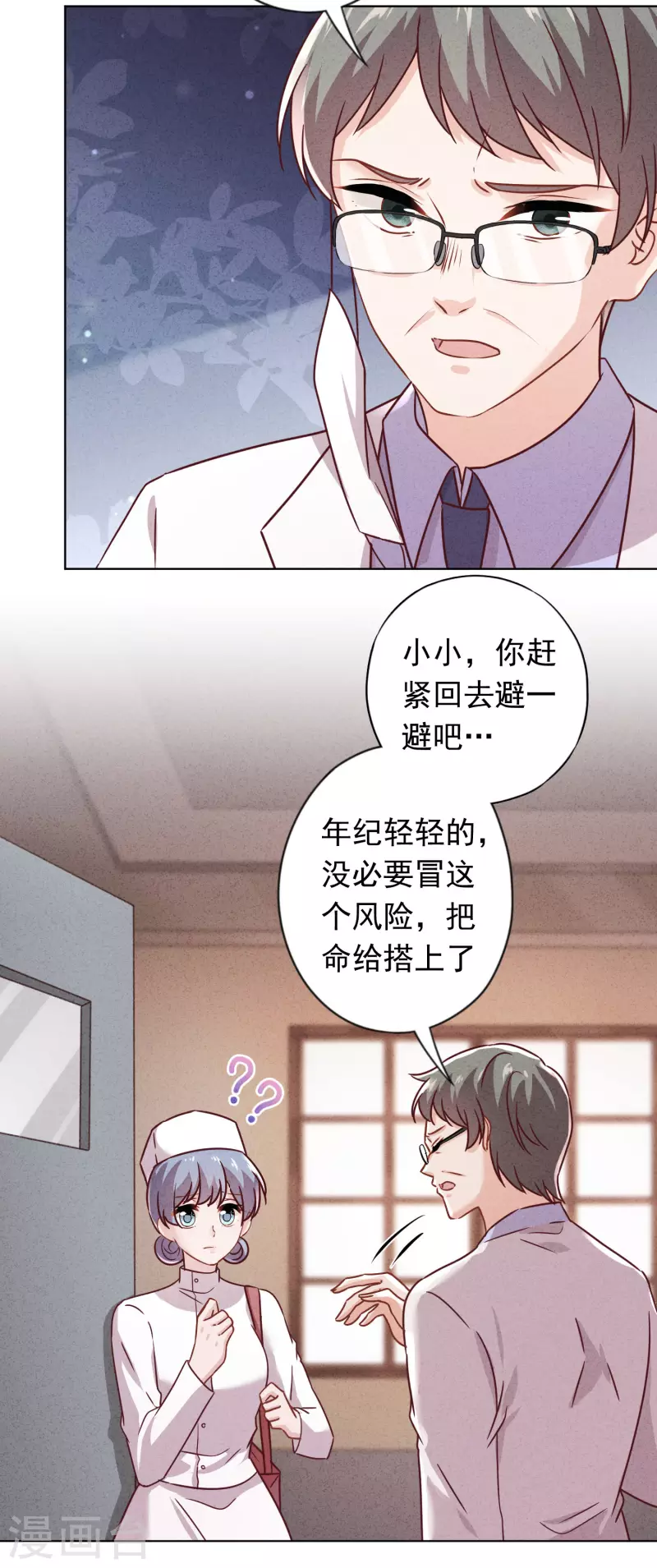 第161话 恩将仇报-第168话