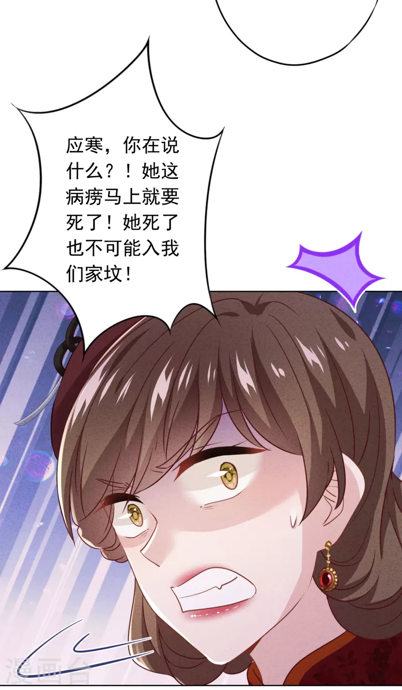 第163话 众叛亲离-第170话