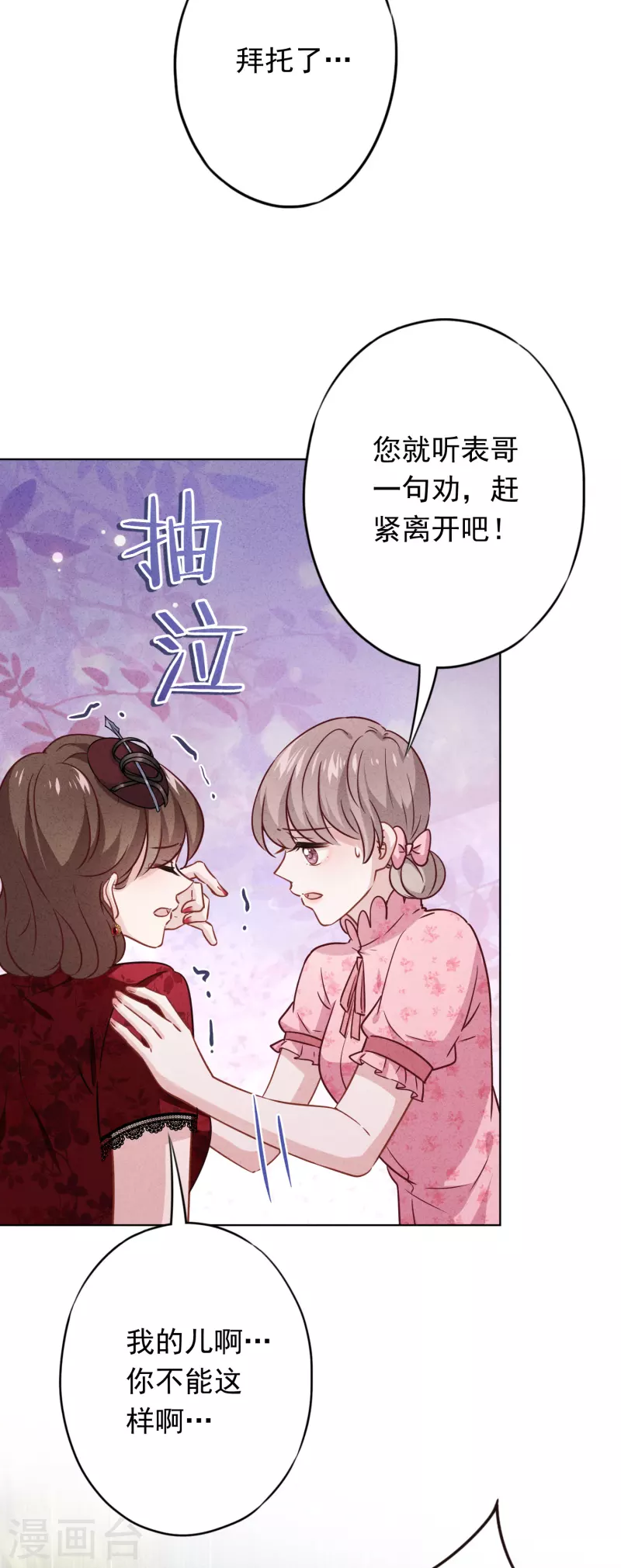 第163话 众叛亲离-第170话