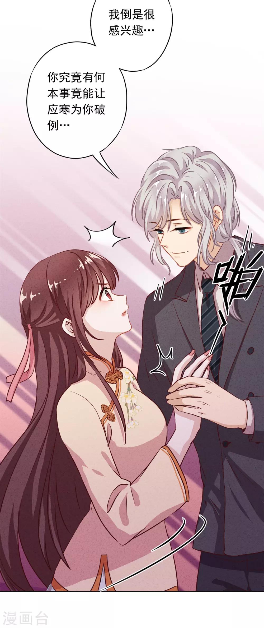 第16话 参加舞会-第18话