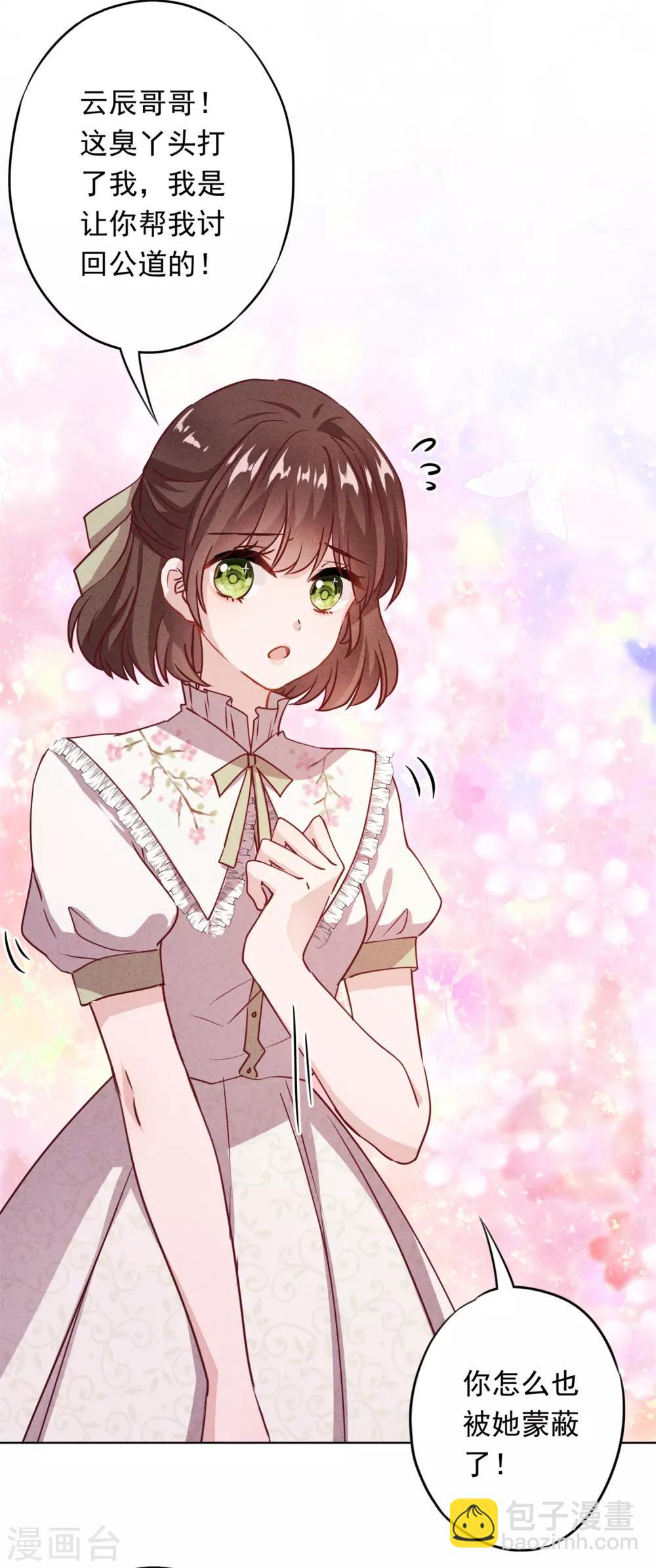 第16话 参加舞会-第18话