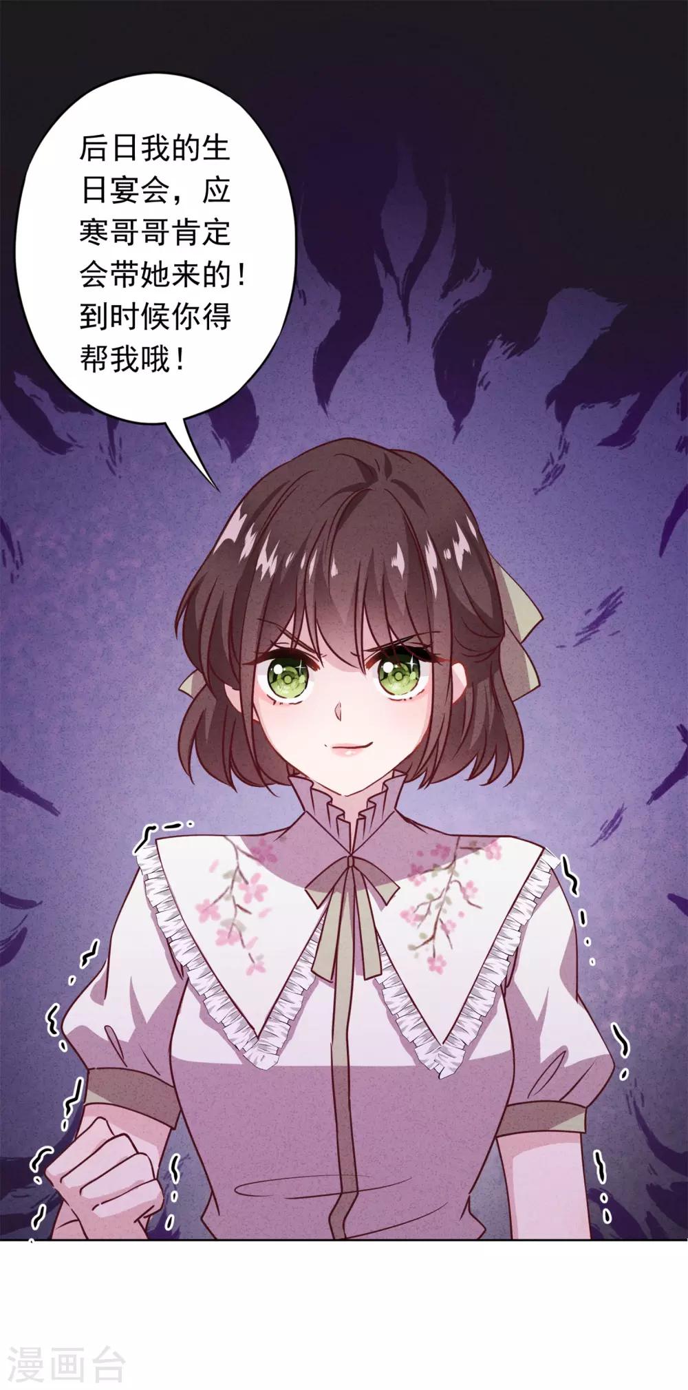 第16话 参加舞会-第18话