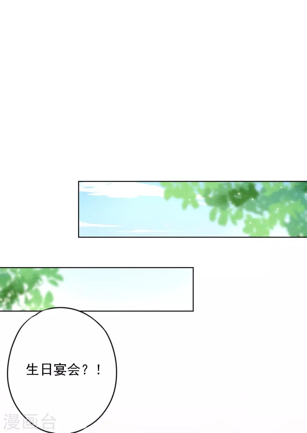 第16话 参加舞会-第18话