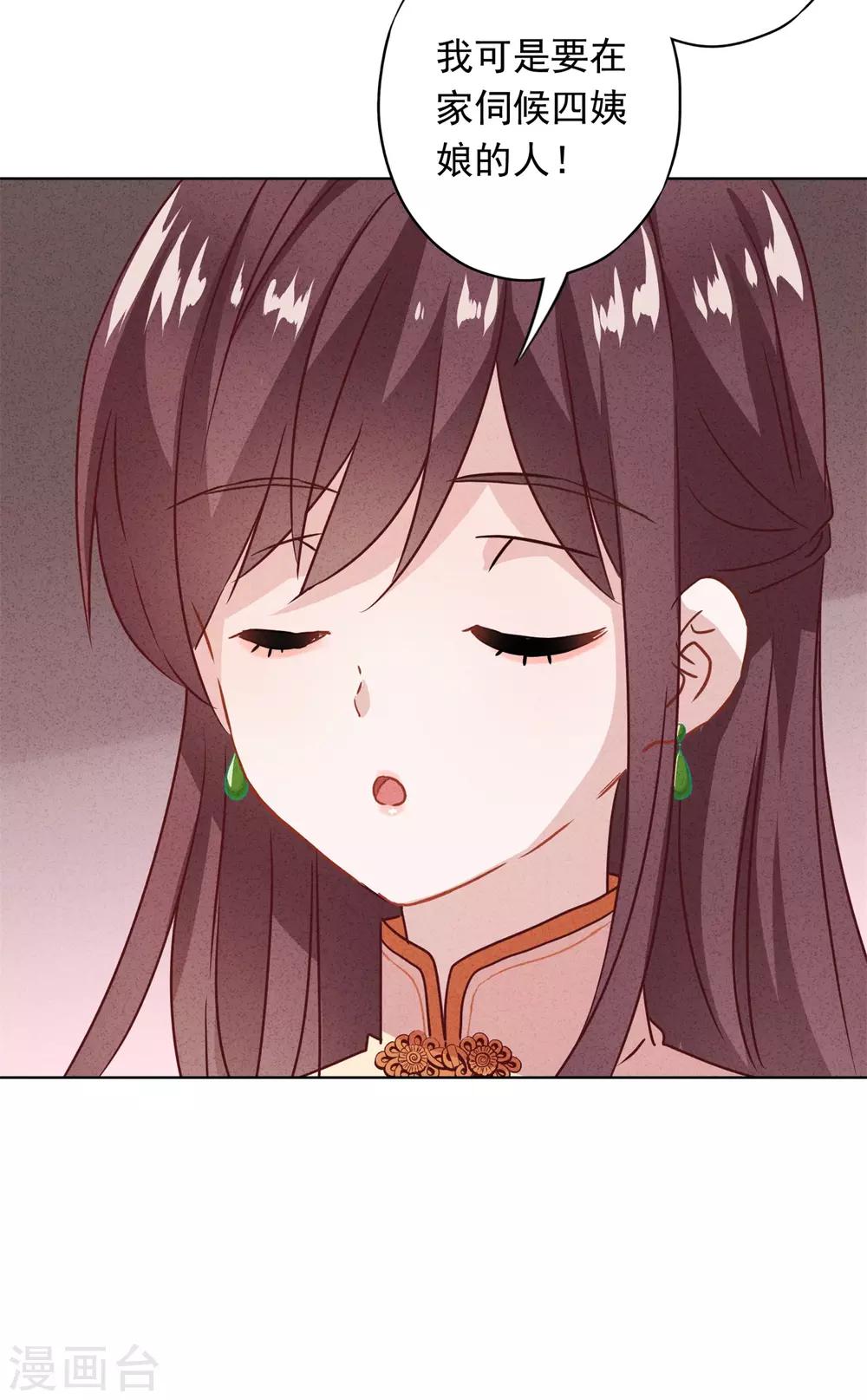 第16话 参加舞会-第18话