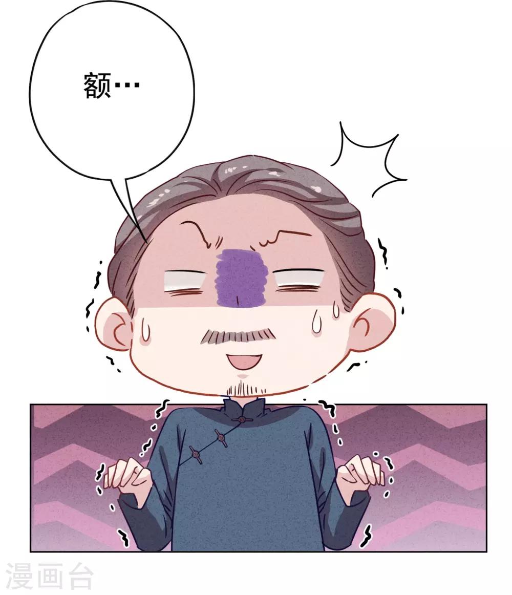 第16话 参加舞会-第18话