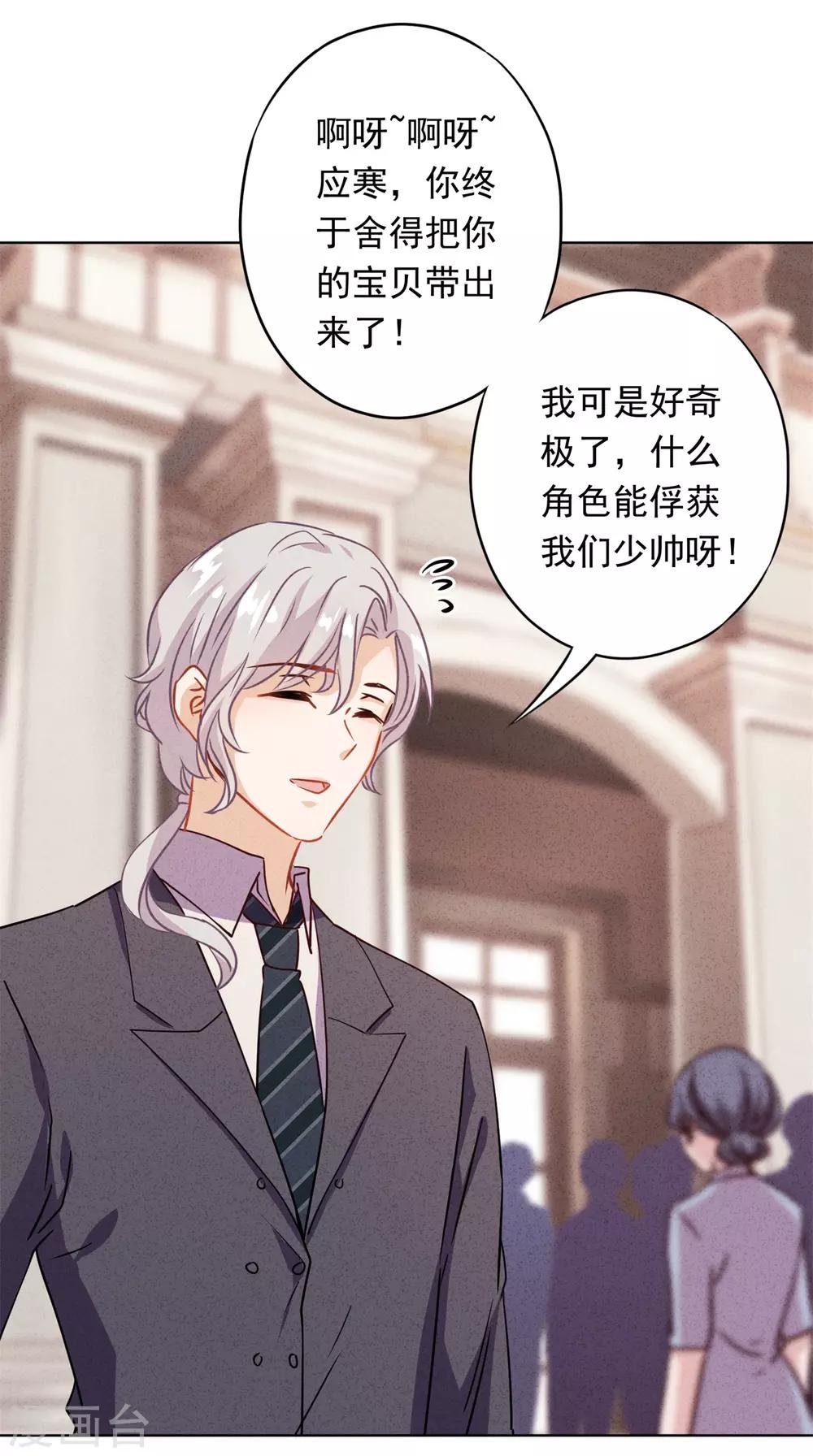 第16话 参加舞会-第18话